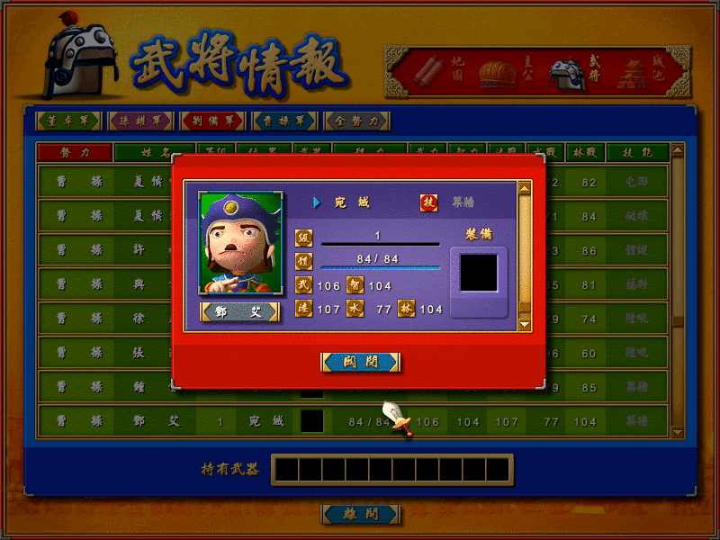 富甲天下4：魏国其他武将表现如何？