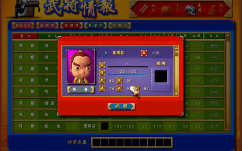 富甲天下4：吴国的军师怎么样？看看就知道了