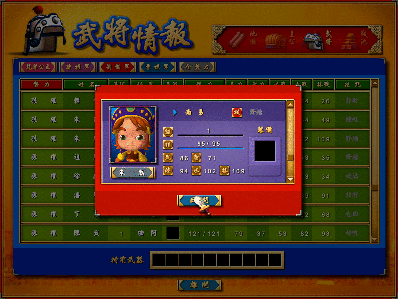 富甲天下4：吴国的武将厉害吗？看完你就知道了