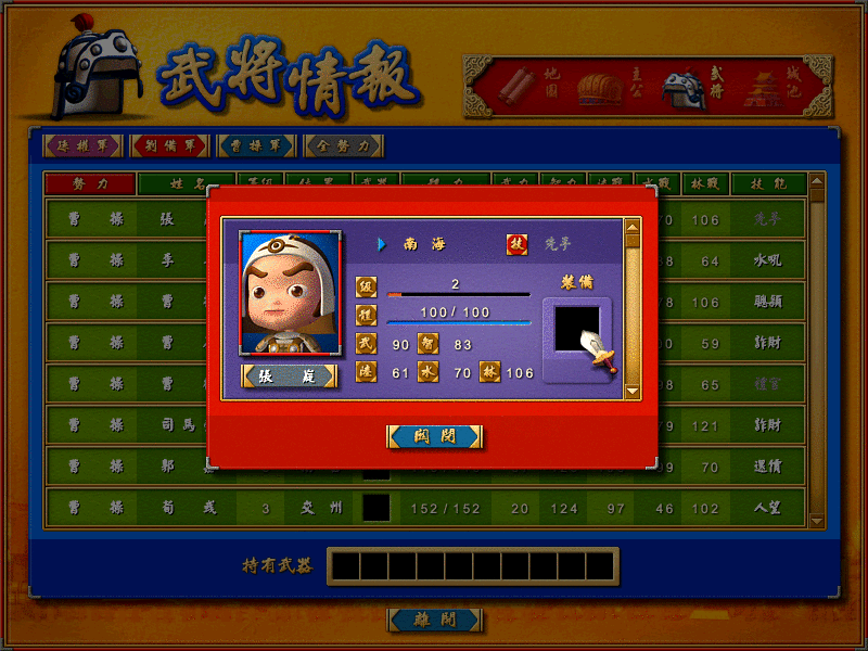 富甲天下4：蜀国打酱油的将领都有哪些？原来还挺多的