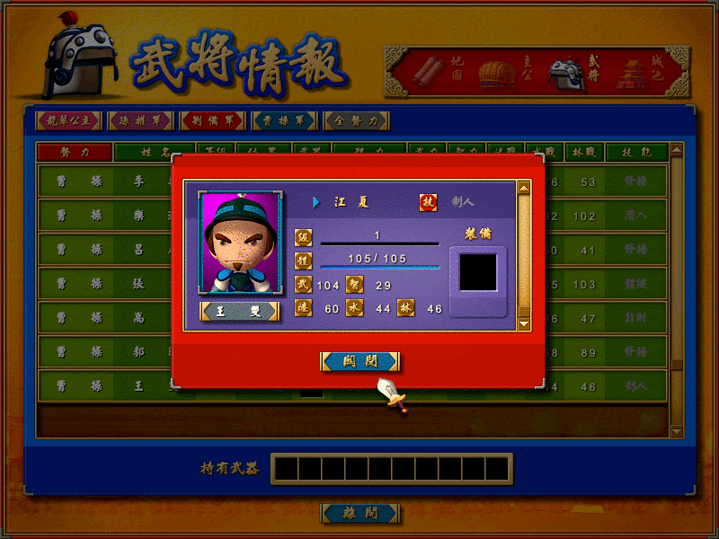 富甲天下4：魏国其他武将表现如何？