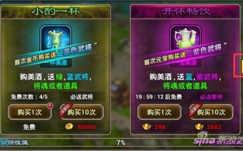 《X三国》聚贤庄功能怎么玩 聚贤庄玩法介绍