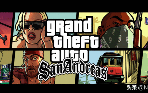 你玩懂《圣安地列斯》了吗？GTA系列经典制作之一，我带你看剧情