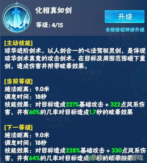 《仙剑奇侠传四》还在为如何加点而犯难？琼华技能加点正确姿势！