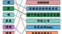 《汉字找茬王》嘿嘿连线怎么过