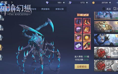 爆率超高！《神谕幻想》世界首领玩法介绍