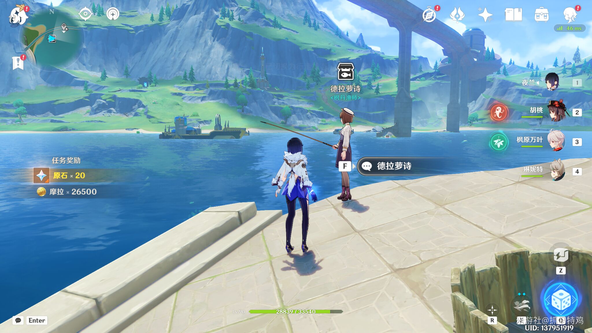 《原神》空军钓鱼佬世界任务怎么做