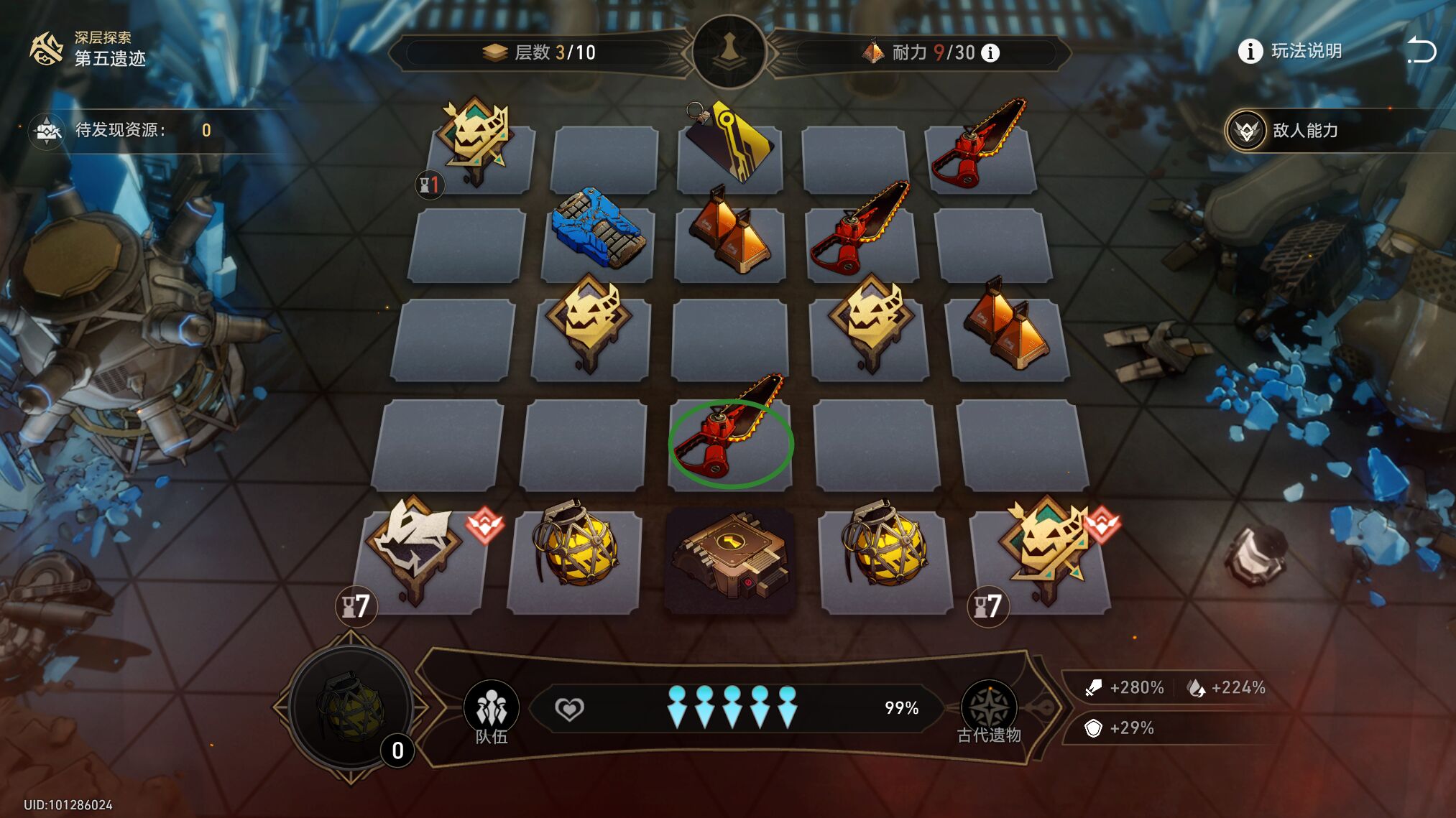 《崩坏星穹铁道》地城探宝第五遗迹怎么过