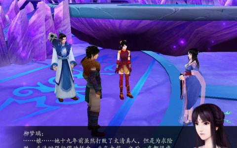 仙剑4游戏：未必领悟的精髓