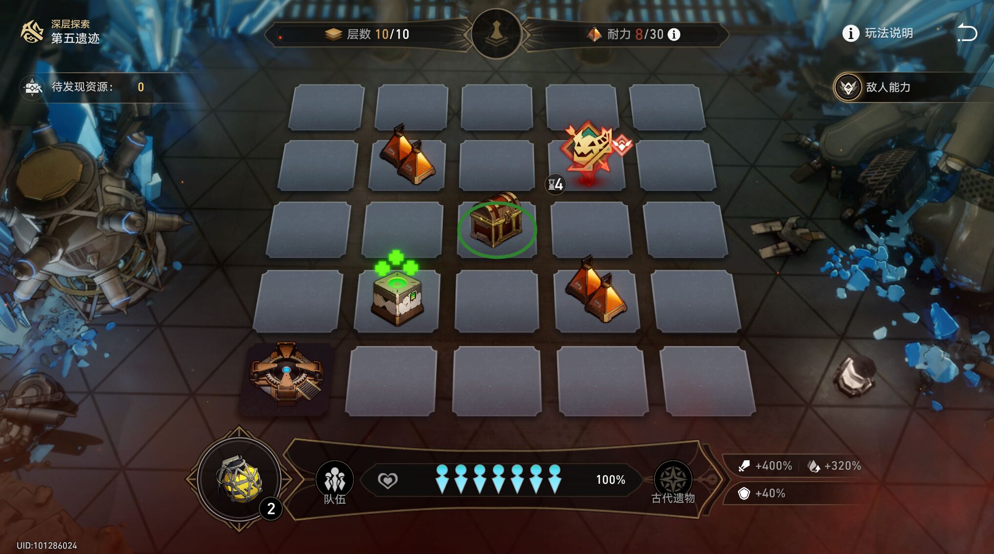 《崩坏星穹铁道》地城探宝第五遗迹怎么过