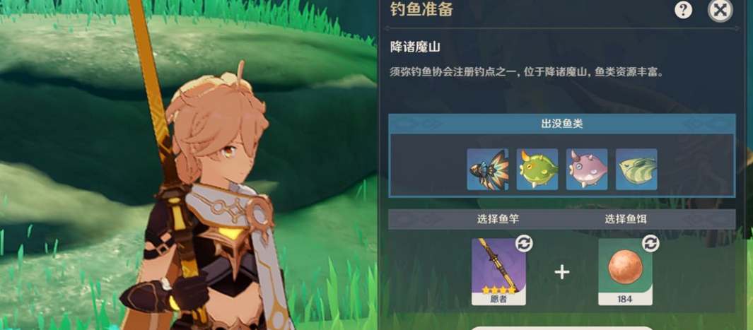 《原神》4.0新增鱼类有哪些