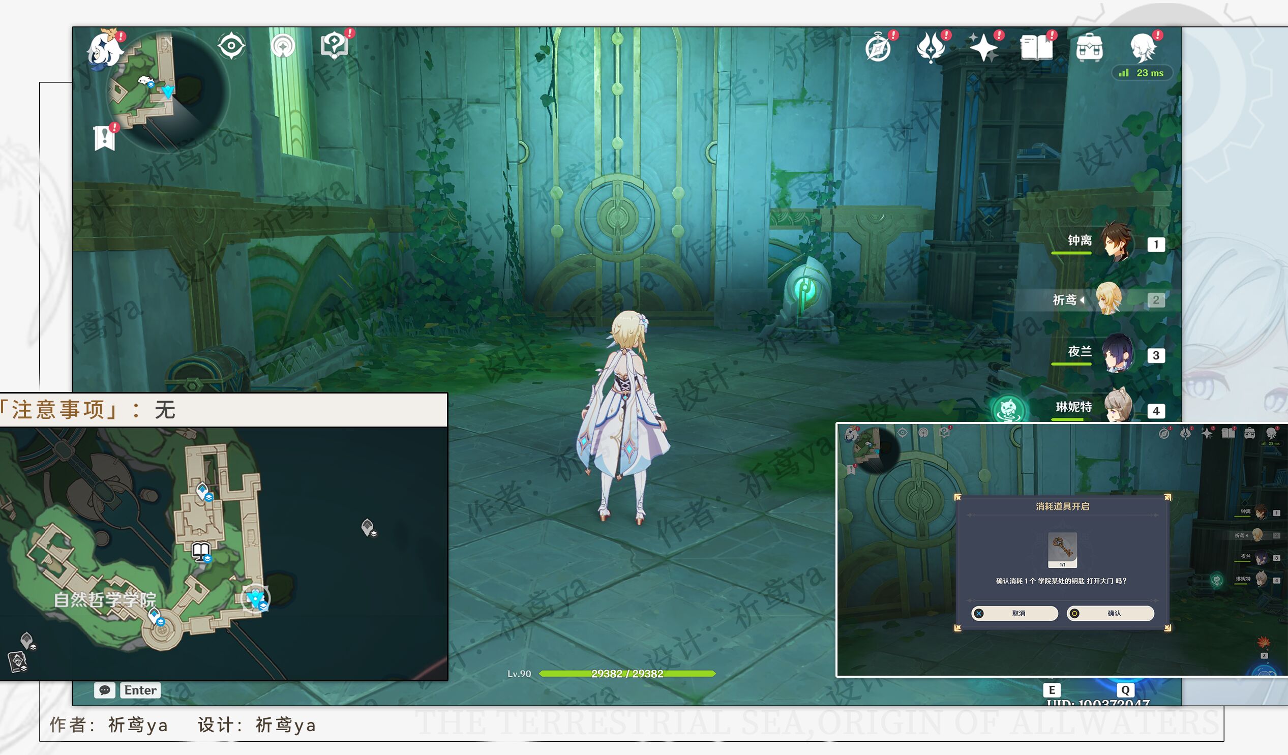 《原神》黑字的研究成就怎么做