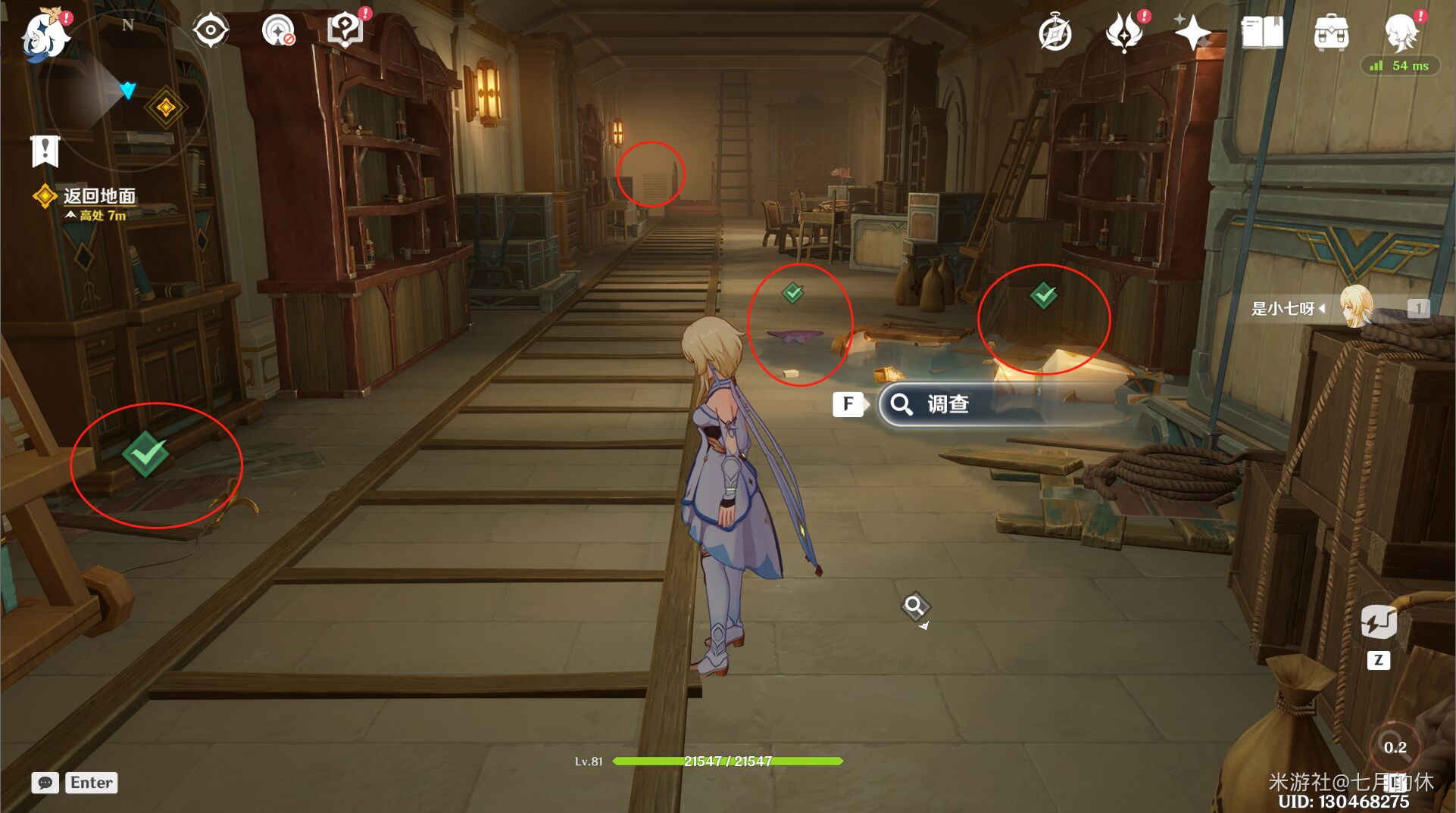 《原神》白露与黑潮的序诗任务怎么做