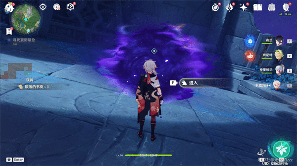 《原神》秘诲揭示之书世界任务怎么做