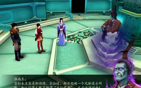 重温《仙剑奇侠传四》：为什么都说仙四之后，再无仙剑！