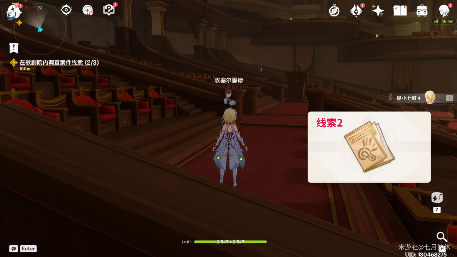 《原神》白露与黑潮的序诗任务怎么做