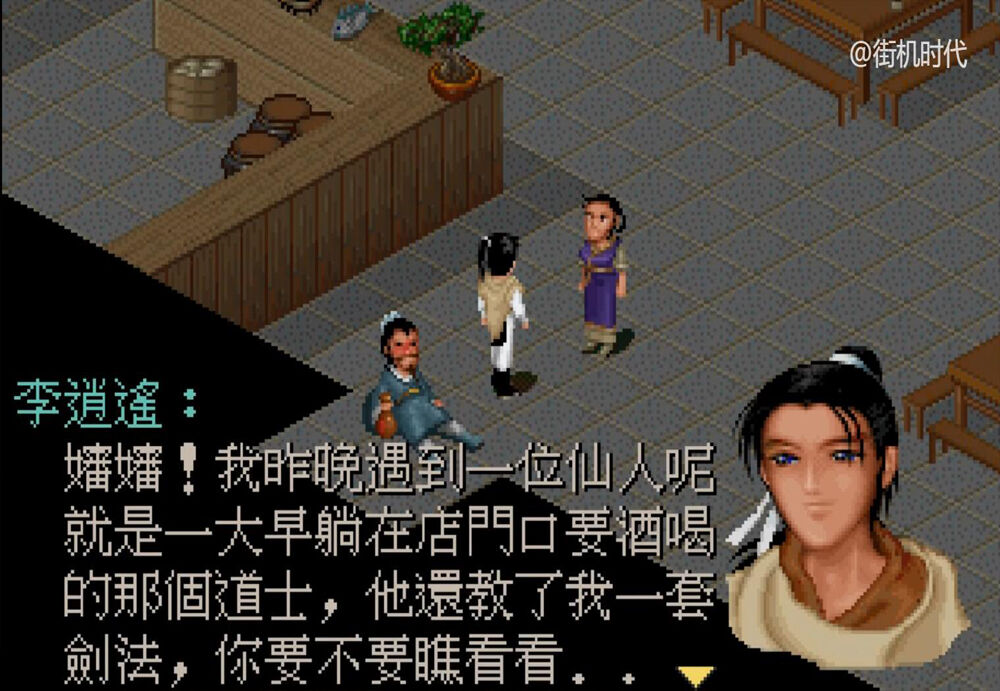 《仙剑奇侠传》打破常规的邪派玩法，NPC和BOSS都给整崩溃了