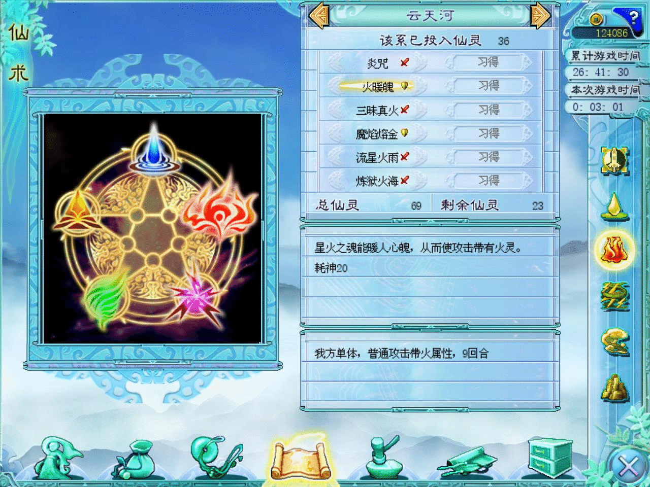 仙剑四：柳梦璃鲜为人知的真实战斗力，她一人足以单挑整个琼华派