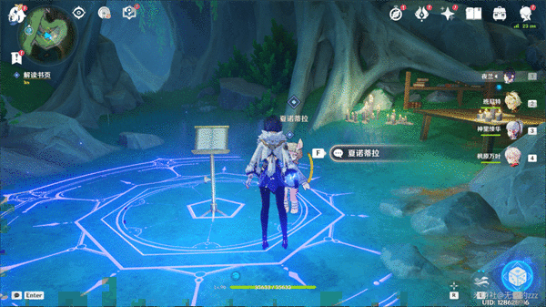 《原神》秘诲揭示之书世界任务怎么做