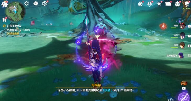 《原神》古老的颜色第一幕世界任务怎么做