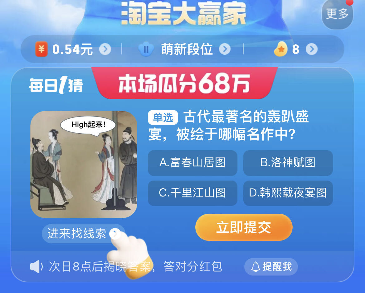 《》每日一猜答案8.17