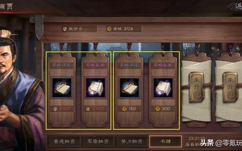 三国志战略版：6赛季加入经验书意义何在，一天练出40级武将
