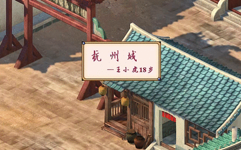 仙剑奇侠传2-剧情篇，杭州初遇苏媚，仙剑1那个小狐狸长大了