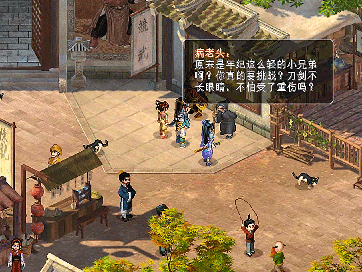 仙剑奇侠传2-剧情篇：丰都所遇到的事情，诸葛明月让玩家印象深刻