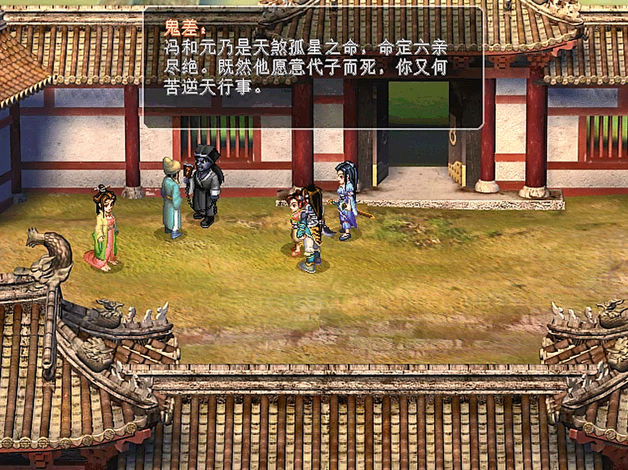 仙剑奇侠传2-剧情篇：丰都所遇到的事情，诸葛明月让玩家印象深刻