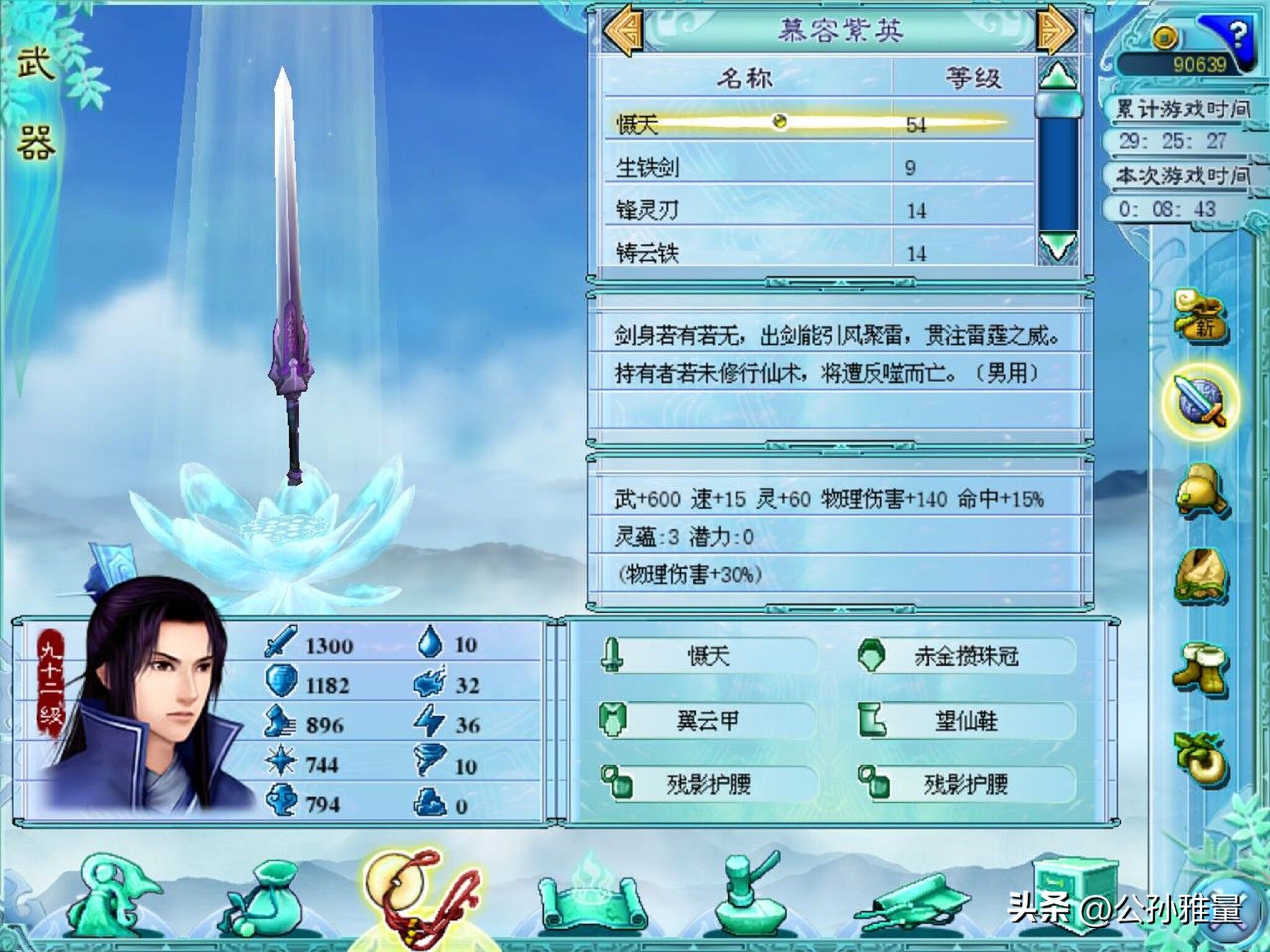 仙剑4：看似无敌的玄霄，玩家却有多种方法可以战胜他