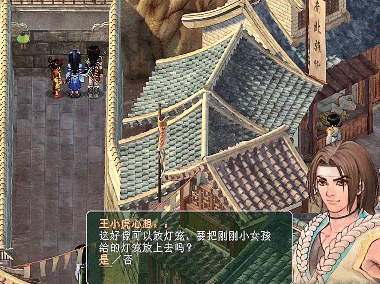 仙剑奇侠传2-剧情篇：丰都所遇到的事情，诸葛明月让玩家印象深刻