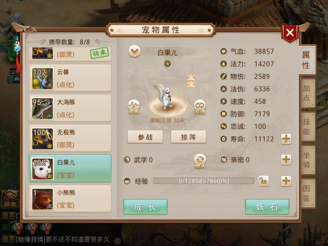 问道手游搬砖力宠还是法好？物攻宝宝法攻宝宝强度对比