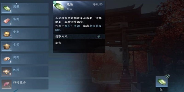 《逆水寒手游》万象皆非游历任务怎么做