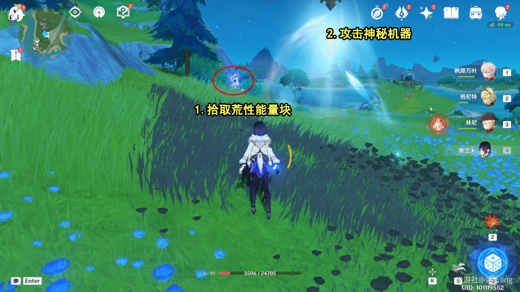 《原神》第七个神秘核心怎么拿