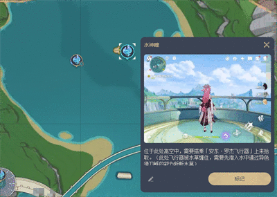 《原神》塔拉塔海谷水神瞳在哪