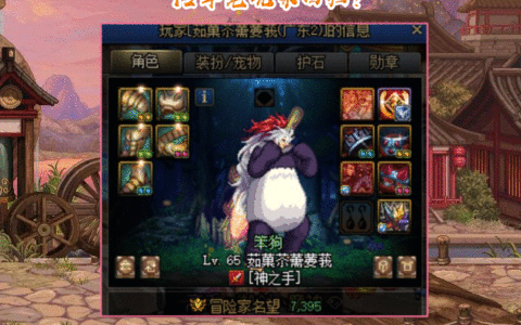 DNF：12年老玩家回归！只因蓝拳加强了，身上装备比250野猪套经典