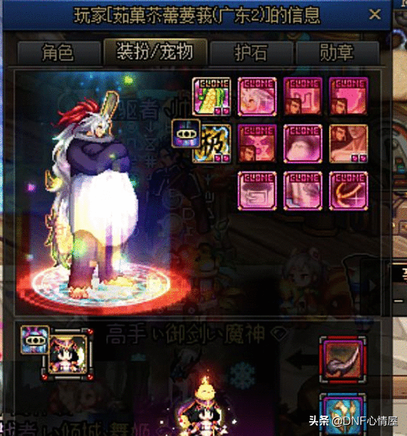 DNF：12年老玩家回归！只因蓝拳加强了，身上装备比250野猪套经典