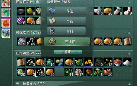 剑网3怀旧服：五彩石与五行石详解，各职业五彩石选择攻略