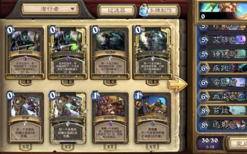 《炉石传说》标准模式卡组分享：剽窃贼