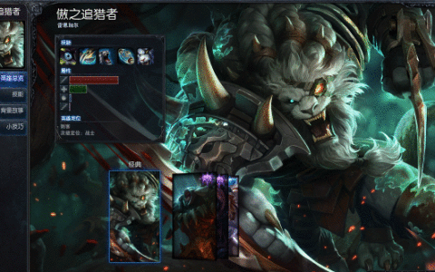 只做狮子不做狗。教你做最狂暴的傲之追猎者