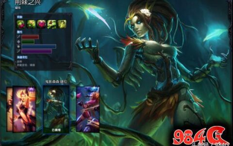 LOL特效限定英雄皮肤第十八：荆棘之兴 皎月女神 傲之追猎者