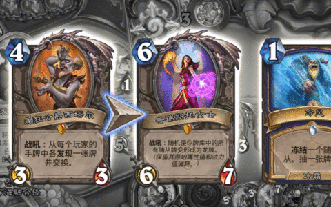 炉石传说：新版本有三神卡，你的卡组里必有其一