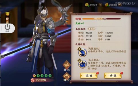 胡莱三国3礼包码开局最强阵容推荐攻略