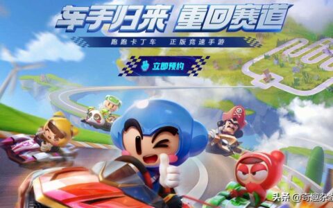 跑跑卡丁车手游：实用小窍门讲解，第四个能突破速度上限