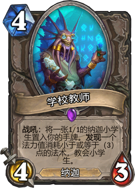 炉石传说：版本高分好卡盘点