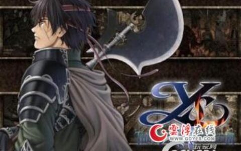 《伊苏6 纳比斯汀的方舟》冲挑斩详解攻略