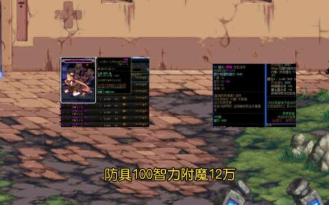 DNF：盘点最高性价比附魔，武器15属强10万金币！这不是白菜价？