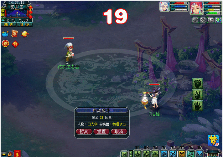 梦幻西游：七绝山副本成就攻略，刷经验不容错过的副本任务