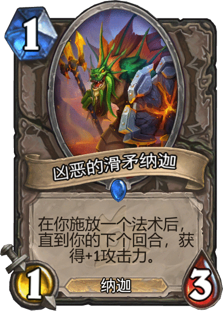 炉石传说：版本高分好卡盘点