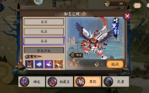 阴阳师：不用带书翁就能一分钟通关御灵三层，了解一下？